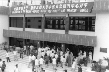 People crowd around the entrance of the newly opened Hopkins-Nanjing Center.